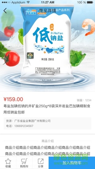 開點(diǎn)訂貨安卓版