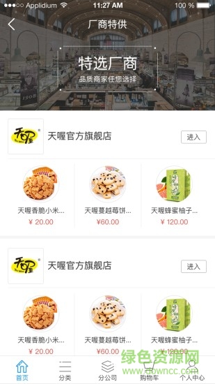 開點(diǎn)訂貨 v2.5 安卓版 0