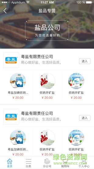 開點(diǎn)訂貨 v2.5 安卓版 2