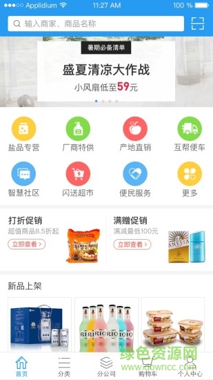 開點(diǎn)訂貨 v2.5 安卓版 3