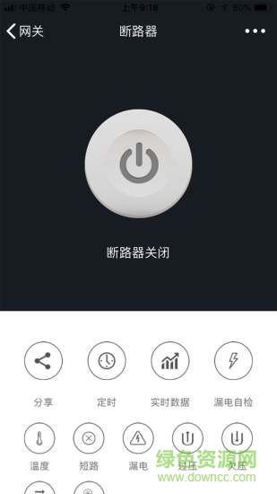 智能空開(kāi)安卓版 智能空開(kāi)手機(jī)版