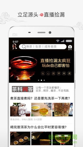 萬(wàn)家良普 v3.1.1 安卓版 0