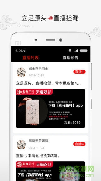 萬(wàn)家良普 v3.1.1 安卓版 1