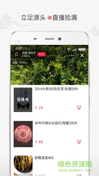 萬(wàn)家良普安卓版下載