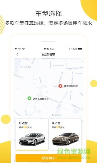 深駕出行 v1.0.0 安卓版 1