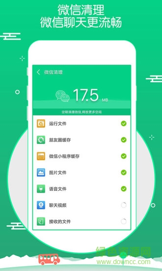 點點清理app v3.20 安卓版 2