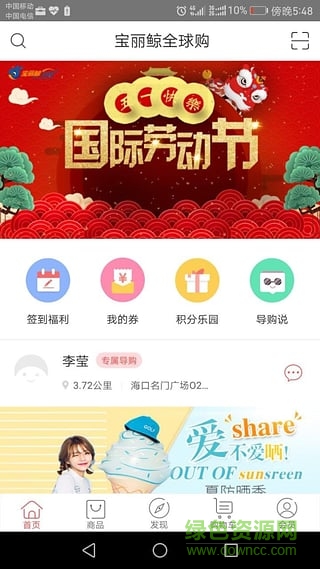 寶麗鯨全球購 v1.0.3 安卓版 0
