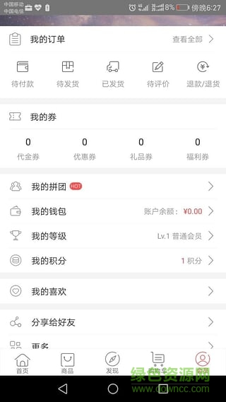 寶麗鯨全球購app下載