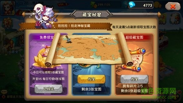 醉萌西游內(nèi)購2