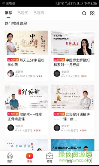 松子中醫(yī)