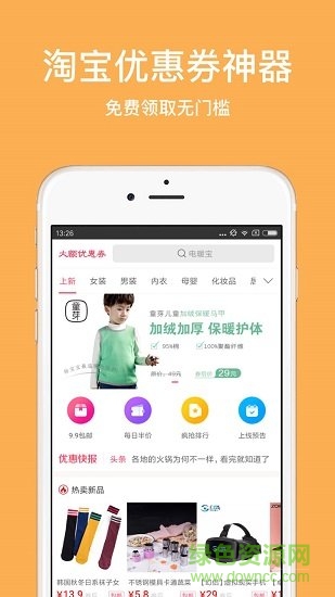 百川聯(lián)盟 v7.9.41 安卓版 0