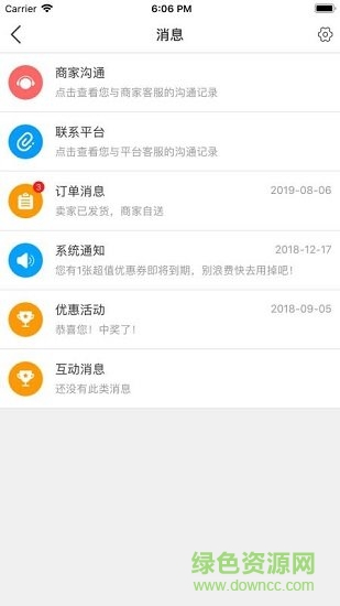 智慧怒江 v3.0.2 安卓版 0