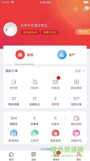 智慧怒江app