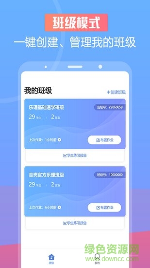 音殼教師端 v2.1.0 安卓版 2