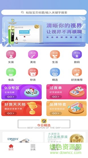 時(shí)代商鋪 v1.0.20 安卓版 1