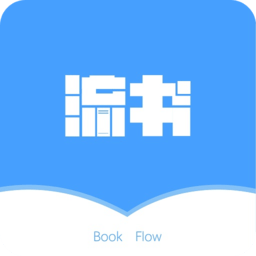 流書(shū)