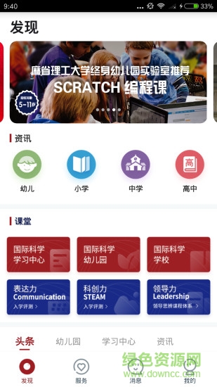 宣懷教育app