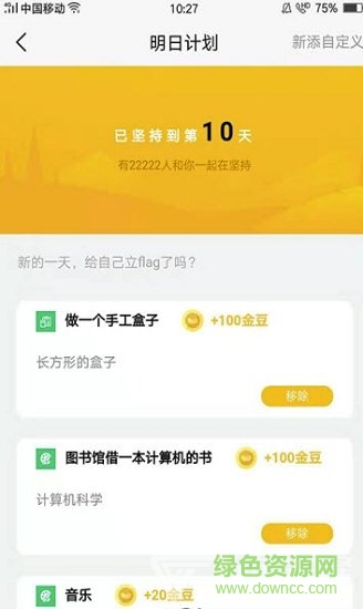 豆為教育 豆為教育app下載
