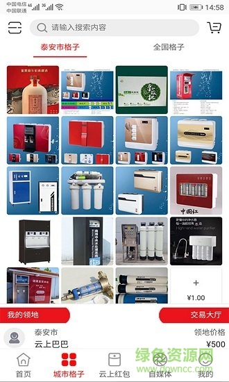 云上巴巴軟件