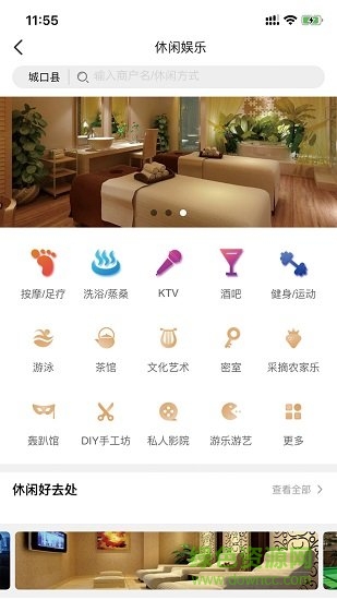 城口樂(lè)游 v1.0.7 安卓版 0