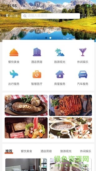 城口樂(lè)游免費(fèi)下載