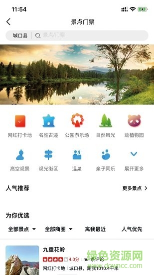 城口樂(lè)游 v1.0.7 安卓版 2