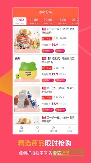 指尖日記 指尖日記app下載