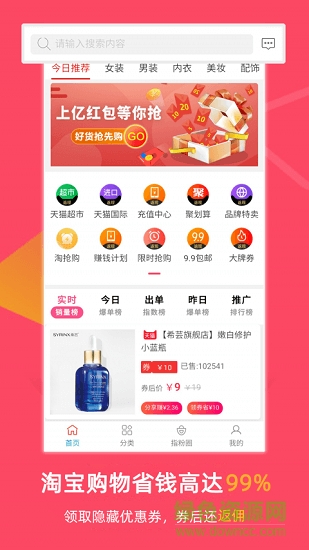 指尖日記軟件 v1.0.13 安卓版 0