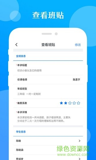 極師通 v1.0.0 安卓版 1