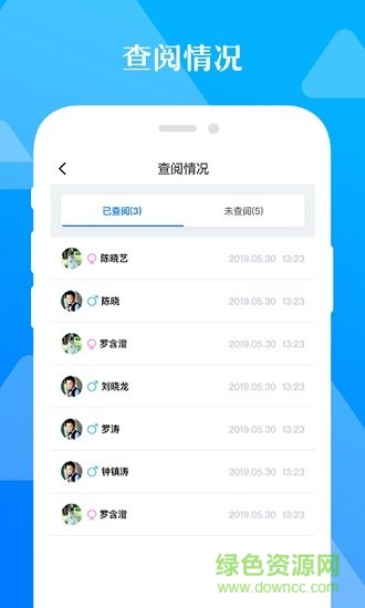 極師通軟件