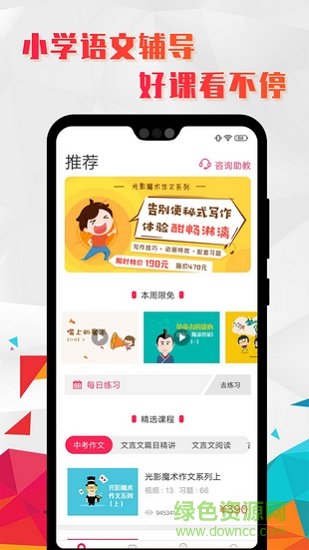 小學(xué)語(yǔ)文輔導(dǎo) v1.0.0 安卓版 0