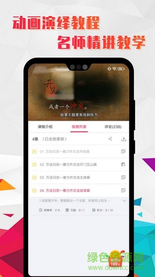 小學(xué)語(yǔ)文輔導(dǎo) v1.0.0 安卓版 1