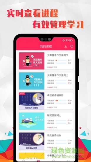 小學(xué)語(yǔ)文輔導(dǎo)app下載