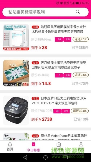 美返返 美返返app下載