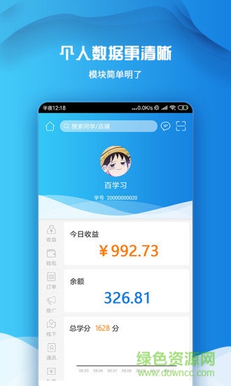百學(xué)習(xí) v1.1.0 安卓版 3