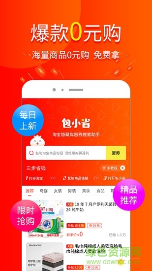 包小省2