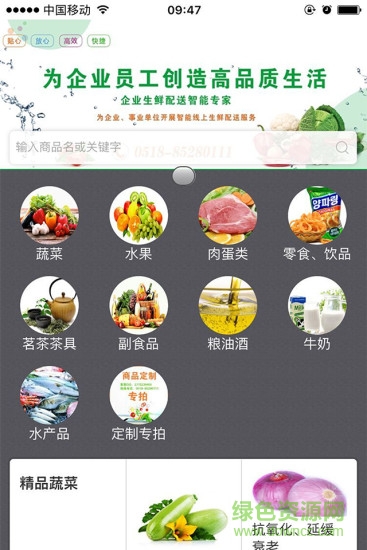 四季易購 v2.0.0 安卓版 0