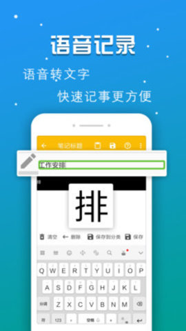 啟明記事本 v1.3 安卓版 0