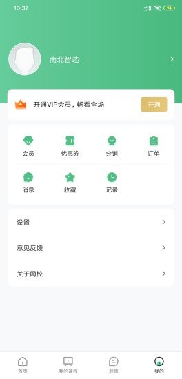 智選醫(yī)護 v4.0.16 安卓版 1