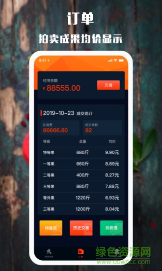 會(huì)理石榴電商平臺(tái) v2.1.2 安卓版 2
