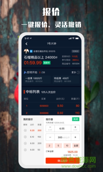 會(huì)理石榴電商平臺(tái) v2.1.2 安卓版 3