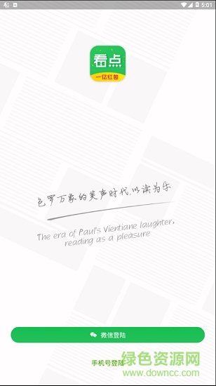 愛享看點(diǎn)安卓版