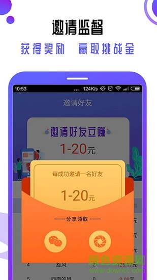快鳥打卡 v1.0.1 安卓版 1