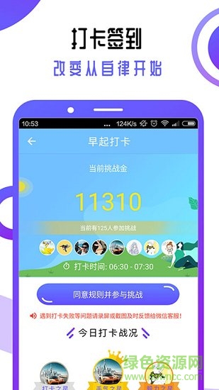 快鳥打卡免費(fèi)下載