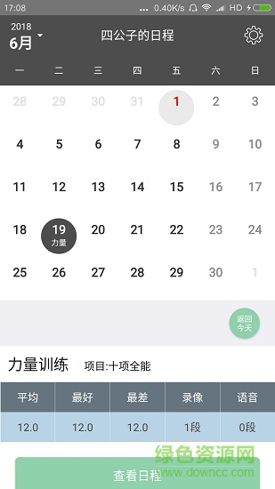 鑄夢客軟件