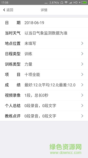 鑄夢客 v1.14.0 安卓版 2