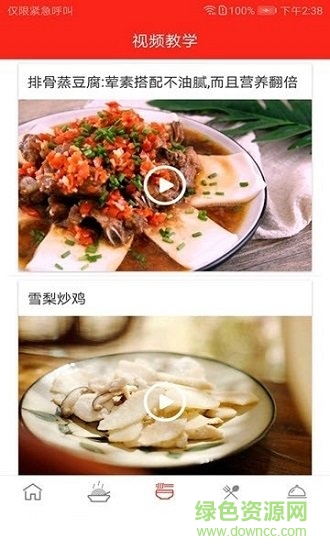 快食三餐安卓版