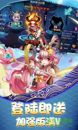 調(diào)教西游 v1.0.16 安卓版 1