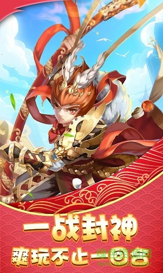 調(diào)教西游 v1.0.16 安卓版 0