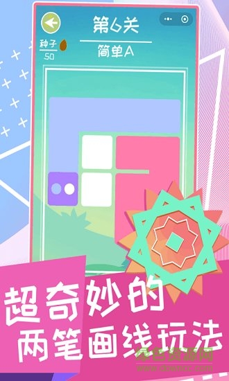 兩筆開花官方版 v1.0 安卓版 0